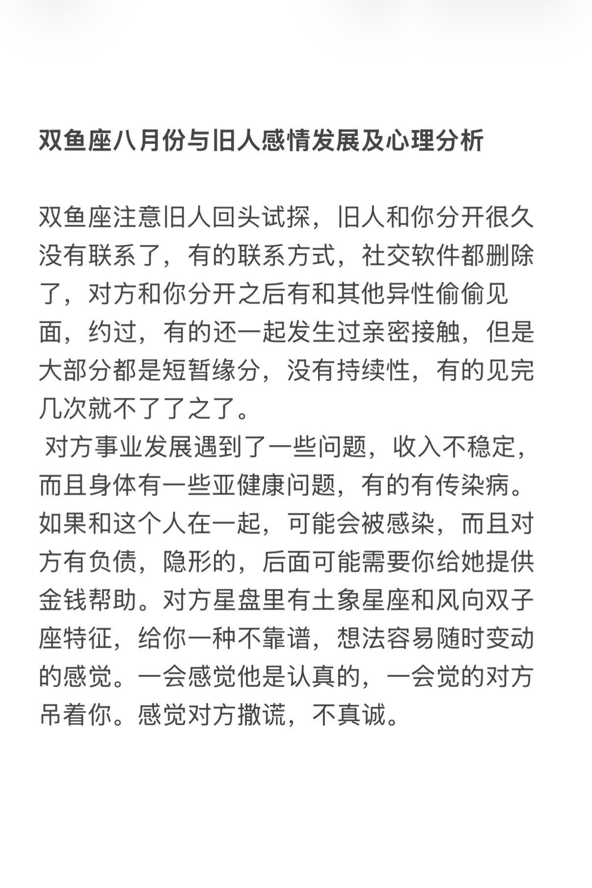 双鱼座感情水象星座塔罗