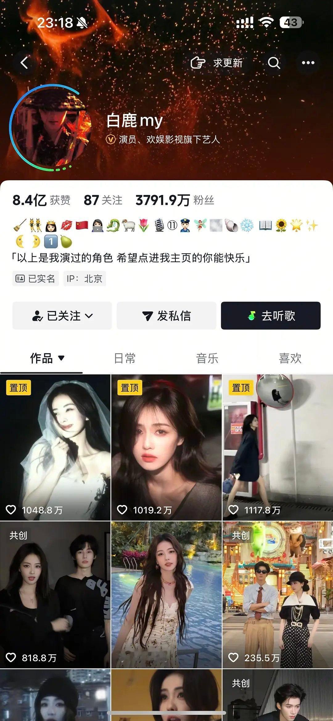 白鹿居然已经掉粉9万了