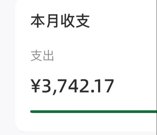有鬼在花我的钱没开玩笑