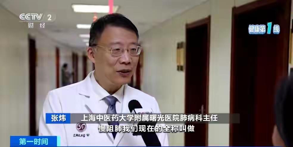 慢阻肺被称为“会呼吸的痛”全国患者接近一亿人慢阻肺被称为“会呼吸的痛”，这