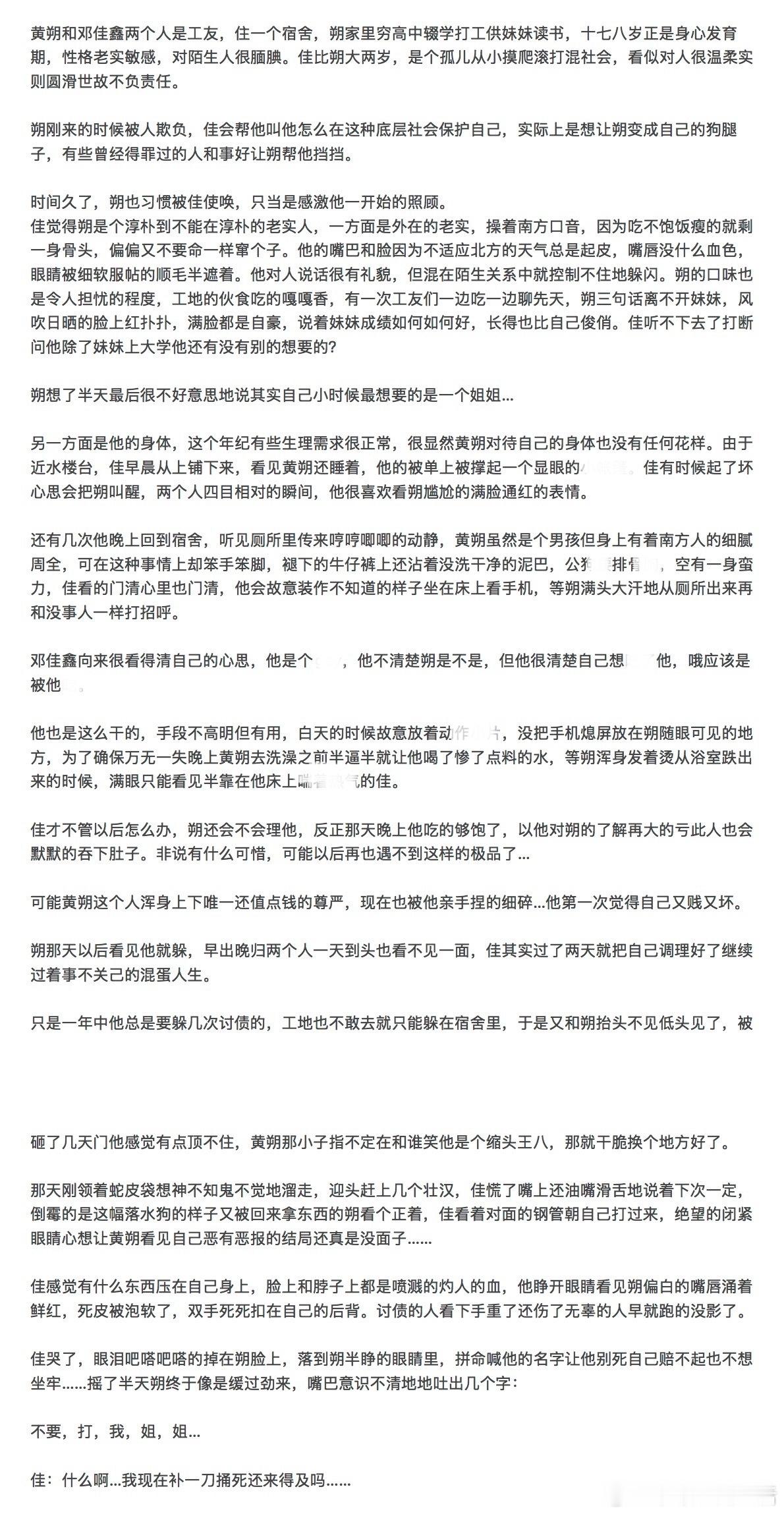 5289【朔佳】《房间》70%对抗20%还债10%温馨的出租屋小故事
