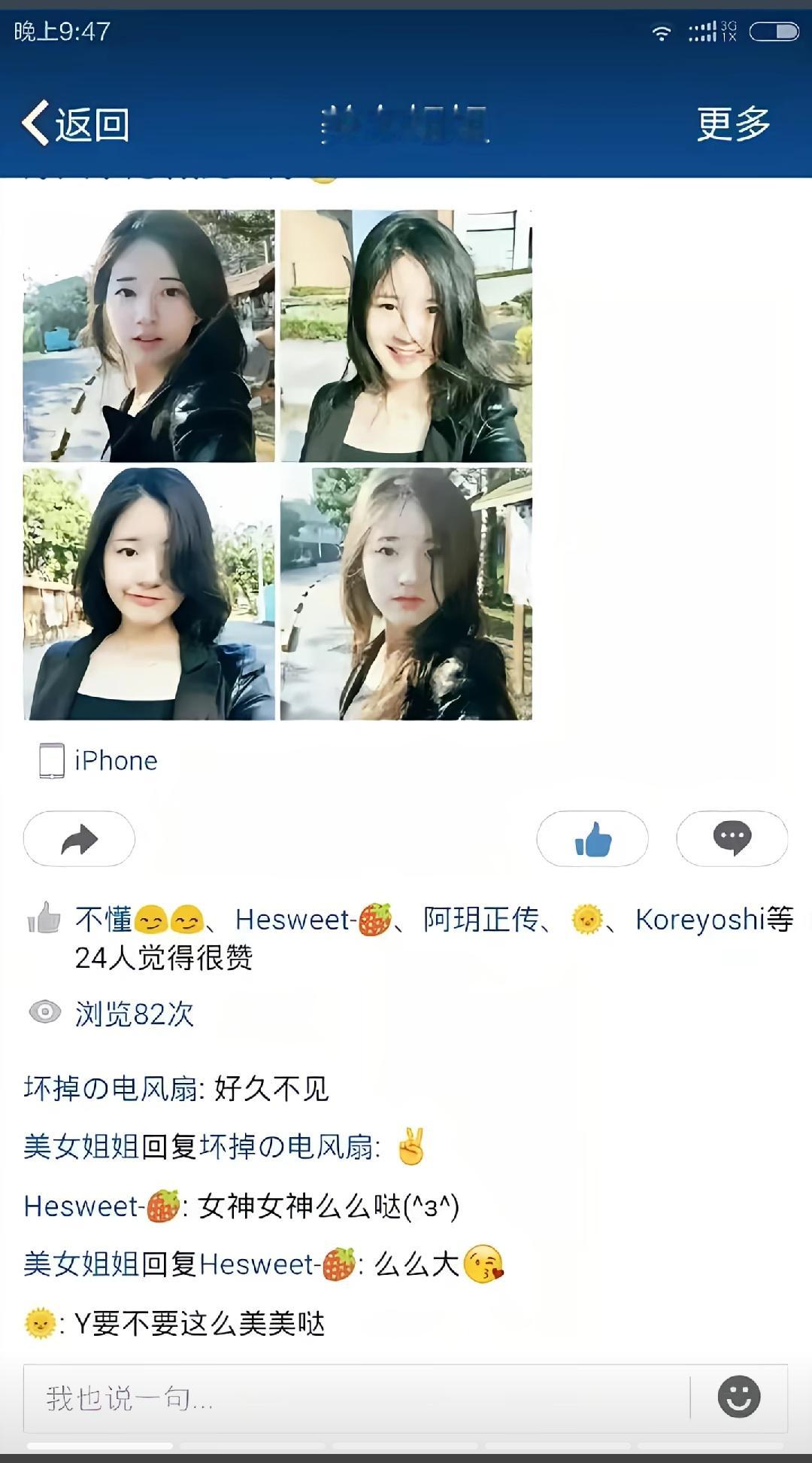 学姐你是校花💜