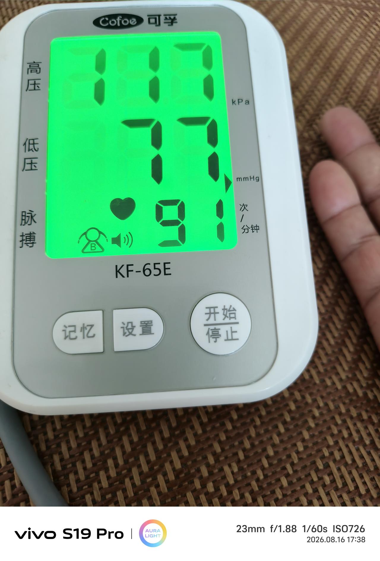 有点不踏实，血压越来越低，我搞不清怎么回事，以前血压一直属于偏高状态，我曾经一直