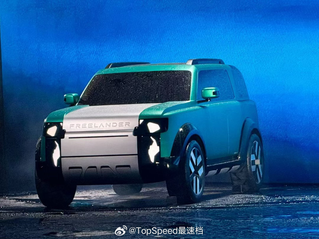 神行者概念车全球首秀你们觉得好看吗？这车是真虎FREELANDER神行者全球首秀