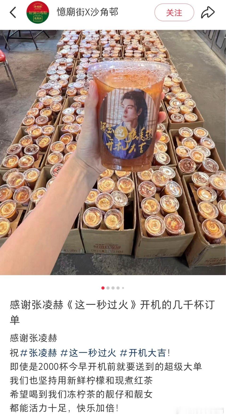 张凌赫上一部剧《逐玉》应援张凌赫下一部剧《这一秒过火》，男主排面🈶