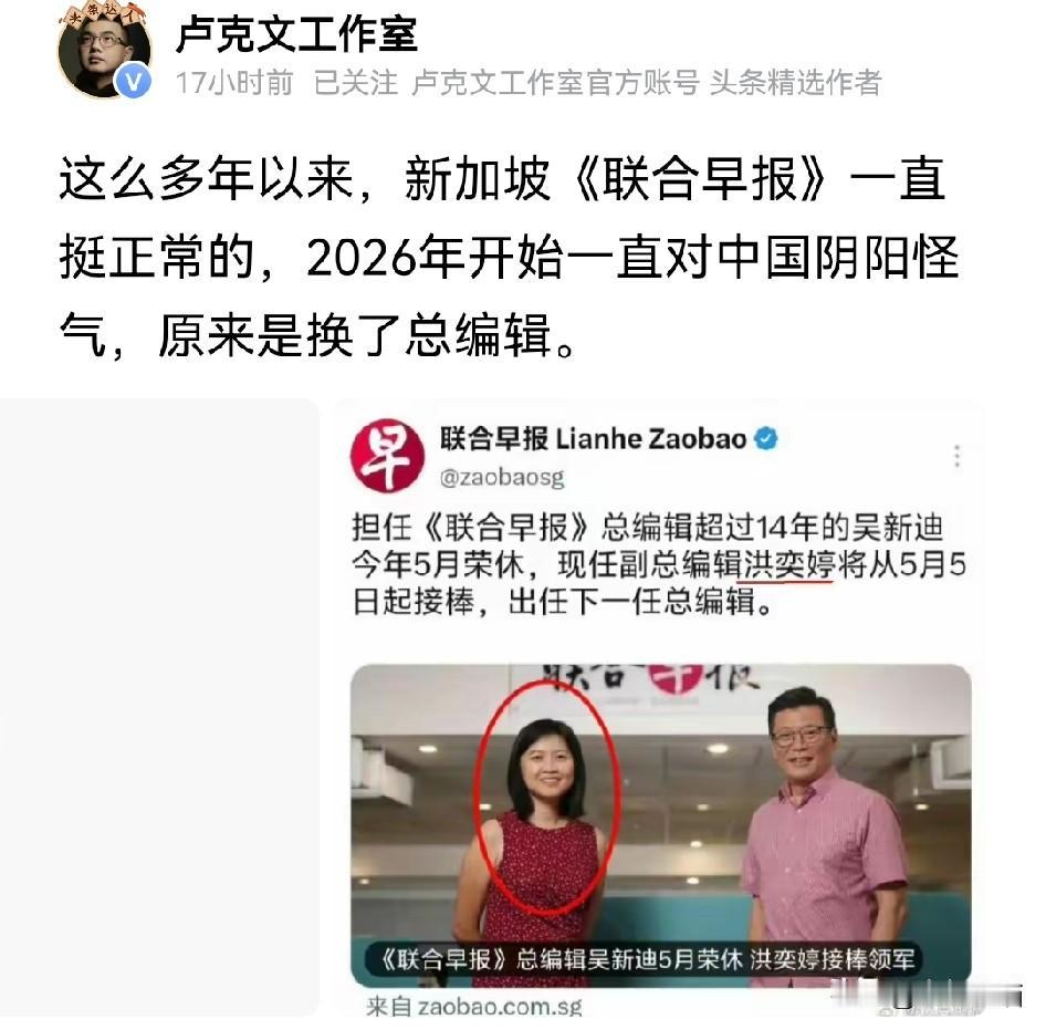 还是被卢克文看透了！关于《联合早报》这件事，很多人感觉和之前对我们的报道风向大