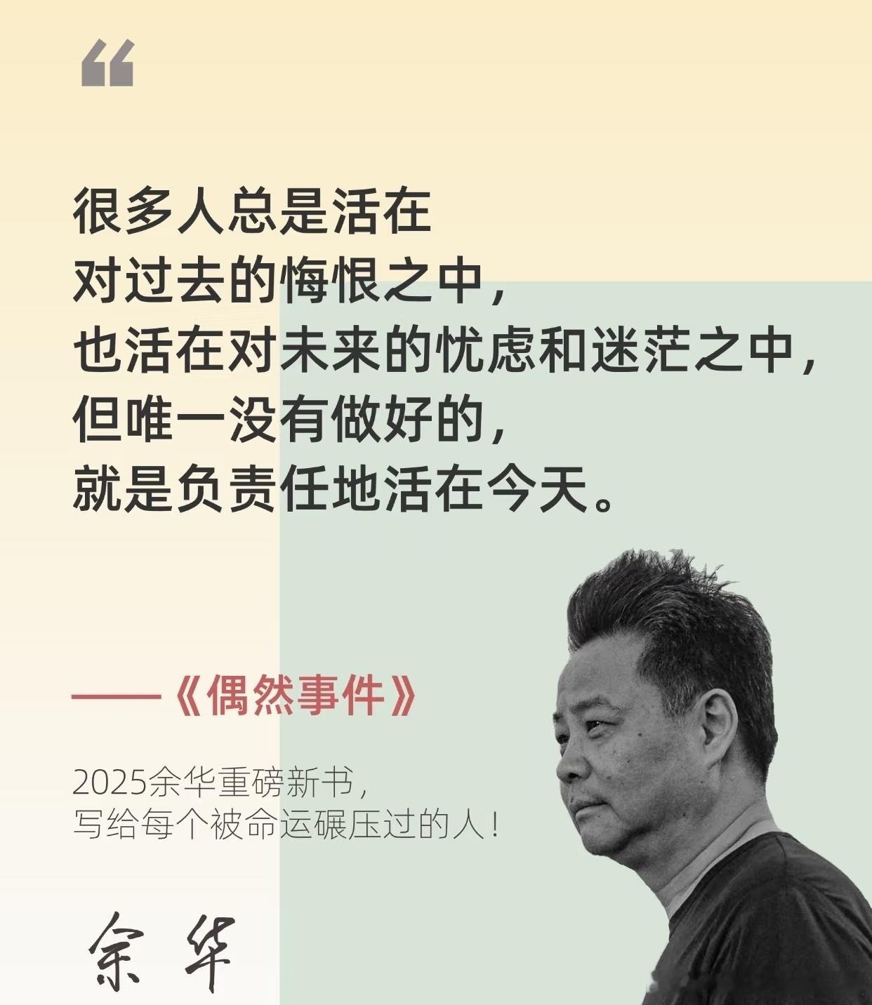 很多时候，真正让我们感到痛苦的，往往不是既定的事实，或者眼前的苟且，而是脑海中提