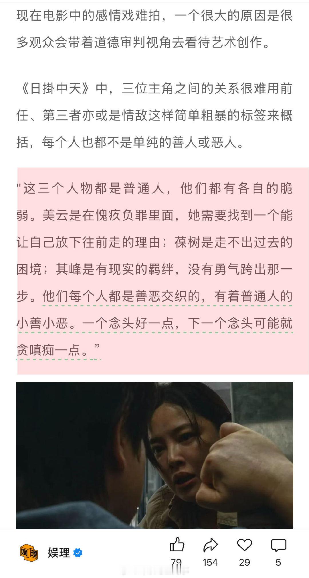 导演说拍到一半就知道辛芷蕾要拿奖辛芷蕾接日掛中天时繁花还没播和蔡尚君前作《人山