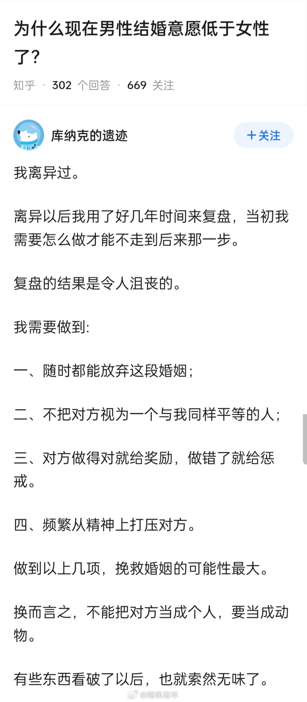 《当你什么都不要了，你就什么都有了》