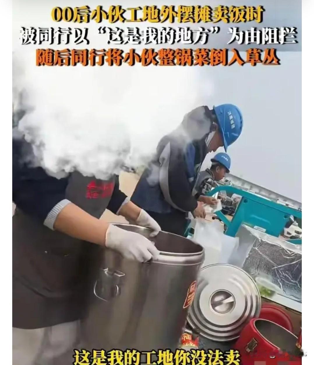 济南“倒饭姐”怂了，以前多嚣张，事后多狼狈，报警后赔偿了小伙的食材损失，小伙也选