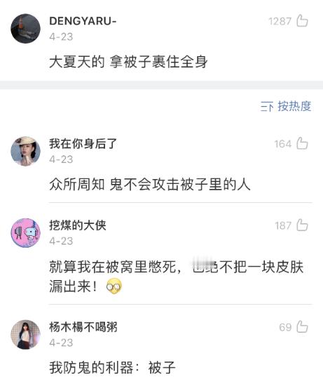 “因怕鬼做过什么傻事？哈哈哈哈我差点笑到缺氧了！”