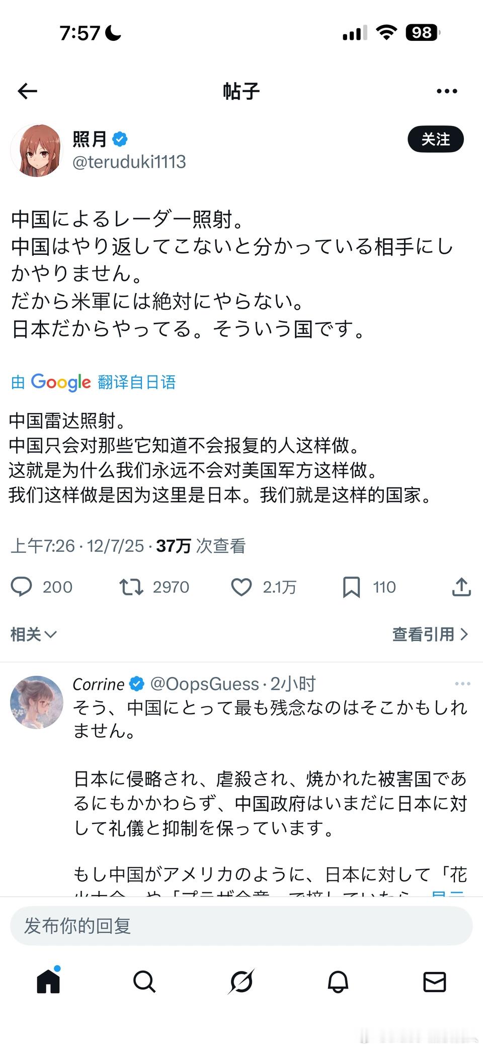 日本自卫队滋扰辽宁舰编队训练这都不忘记夸爹一句，太忠诚了