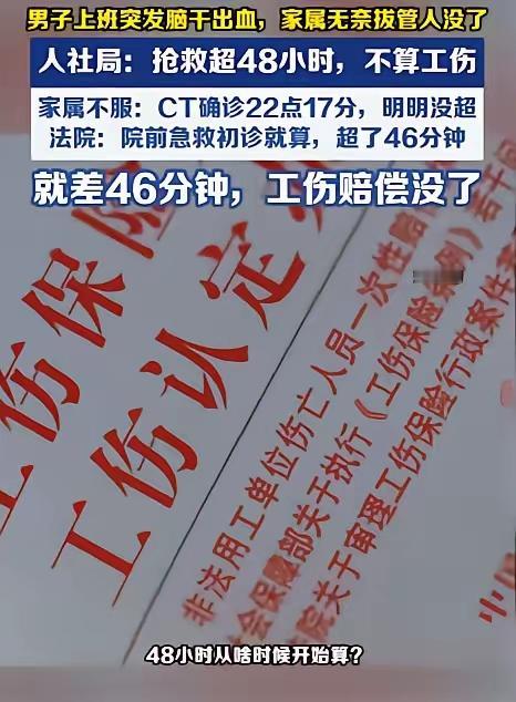 重庆，男子在上班时突发脑出血，医生称救治的意义不大，男子的家属无奈拔掉了氧气管，