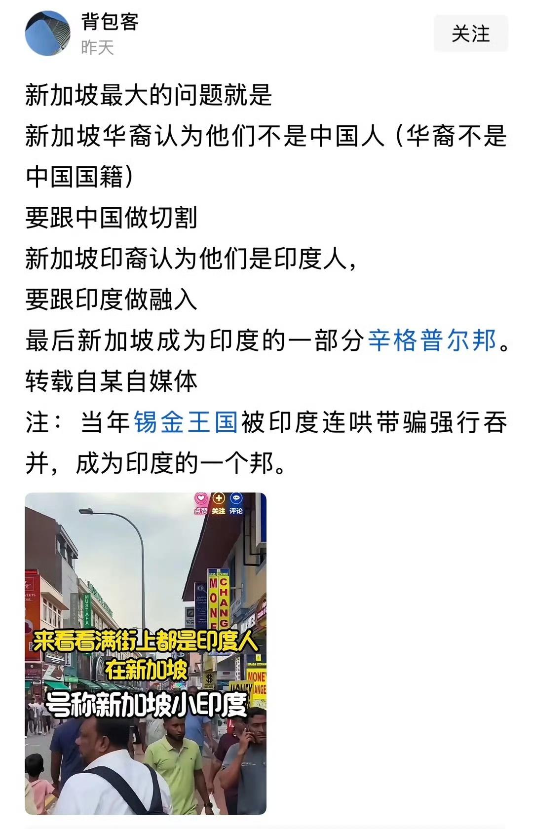 中国网友分析，新加坡最大的问题：华裔认为他们不是中国人，要跟中国做切割；印度