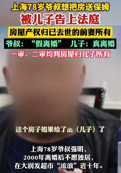 良心坏了！5月11日大象新闻报道，上海一位78岁老爷子，在大润发员工通道将就住了