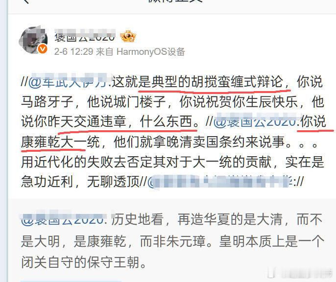 来看这帮人怎么给割地赔款洗白的。某大V：我说康乾盛世了，你敢说条约？某大V附和：