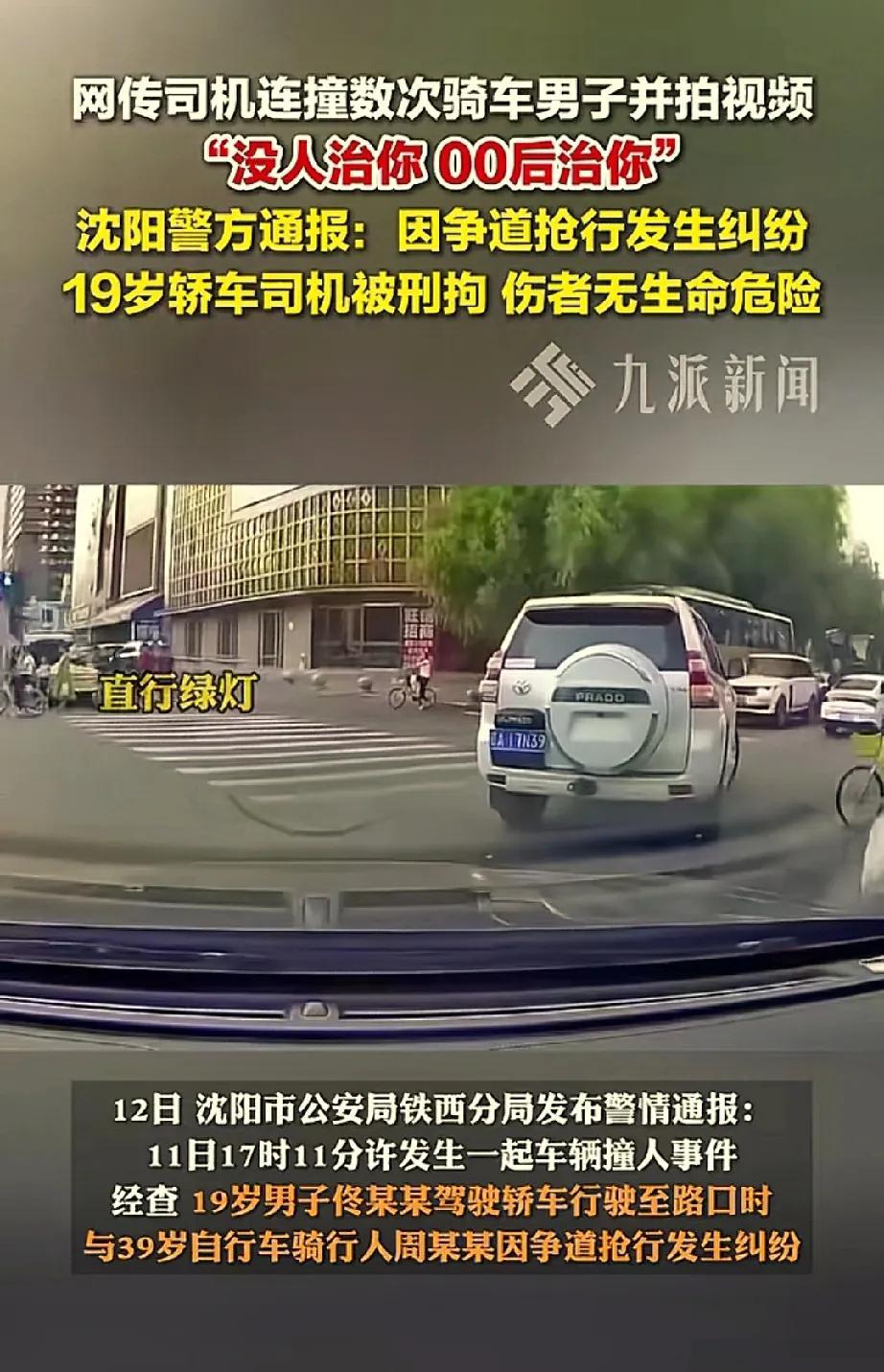 “没人治你，00后治你”，为此19岁小伙居然赌上自己的前途去给大叔“上了一课”。