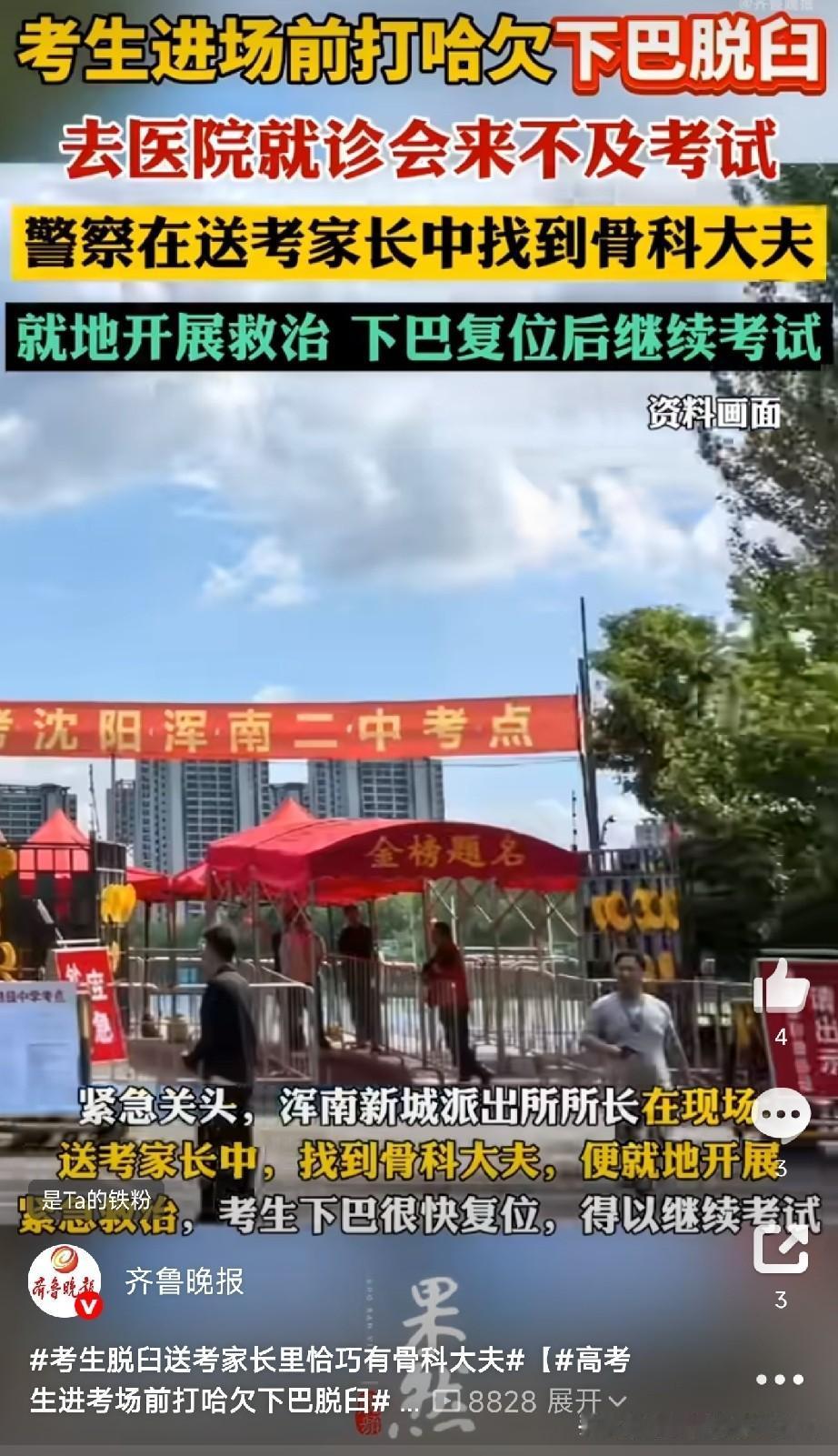 这孩子真幸运，简直是段子照进现实！每年高考不光考学生，还考验各路神仙的应急