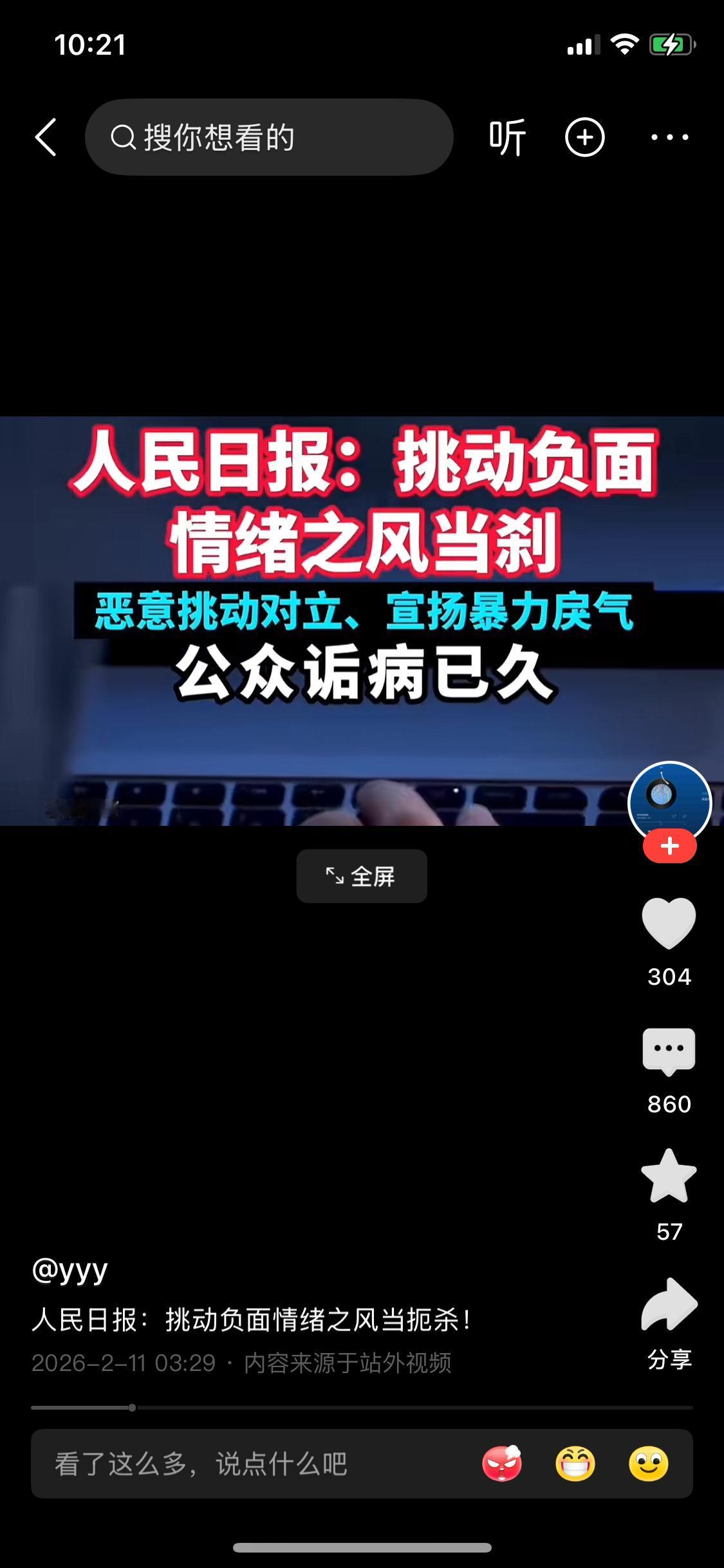 老百姓的负面情绪其实很好解决，只要贪官不贪污，明星一年收入不超过100万，老师不