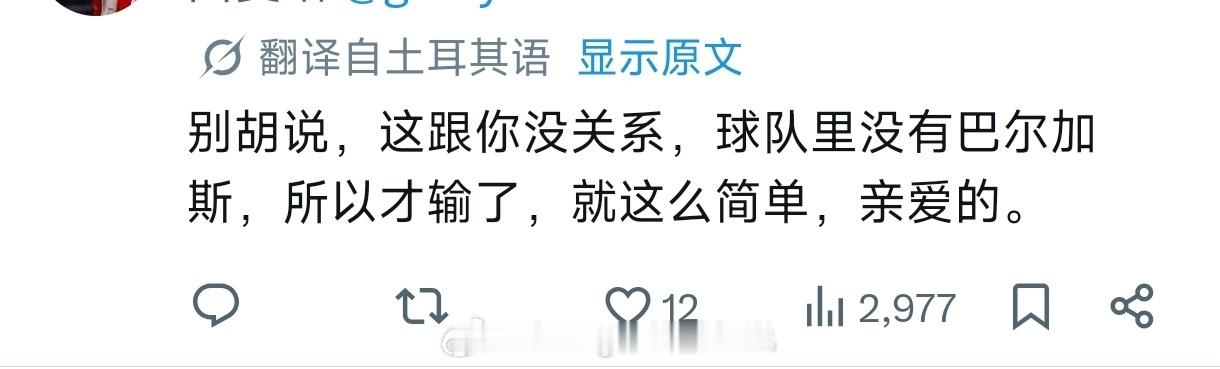 关于籽萱的哭泣，土耳其球迷大部分还是善意和称赞的多。而且他们说的真的很好，我只截