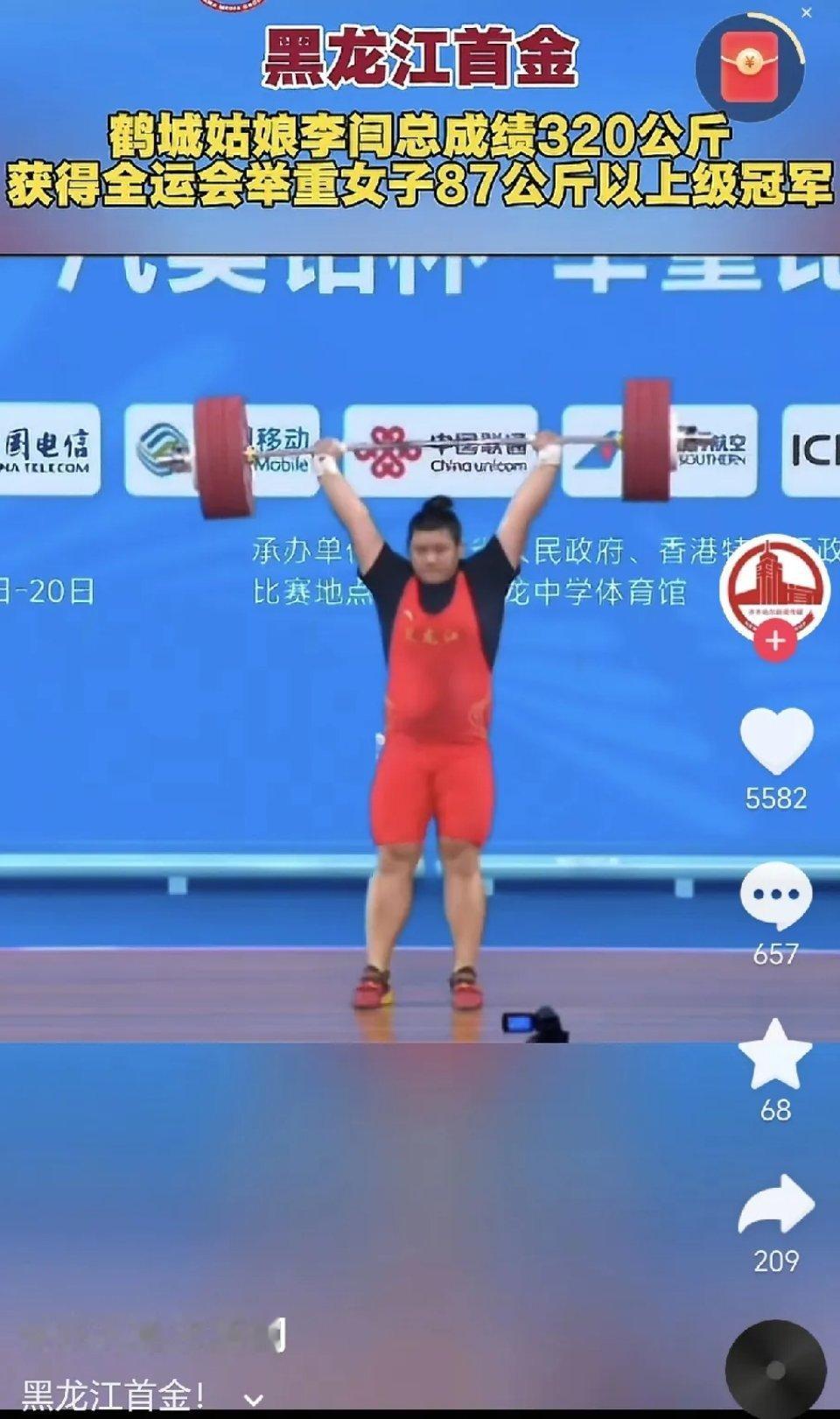 黑龙江终于迎来了全运会首枚金牌，偌大的黑龙江47万平方公里，3000万龙江儿女，