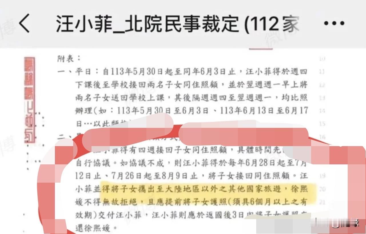 今晚，汪小菲晒出了一份跟大S的协议。内容是很明确，不允许孩子在大陆跟汪小菲见面，