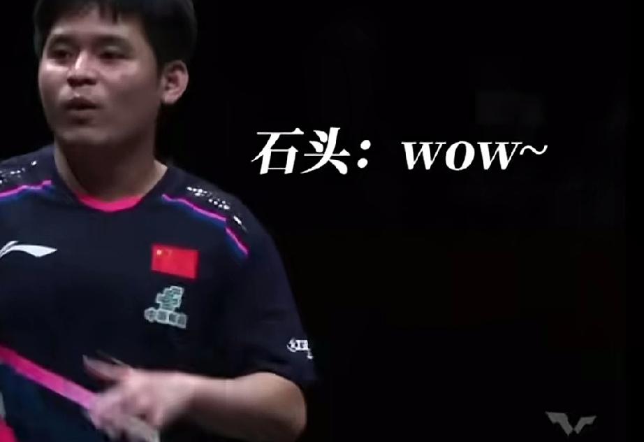 莎莎的混双实力太牛了。看让小石头羡慕的。混双比赛中林诗栋还是走拧拉，但是莎莎是