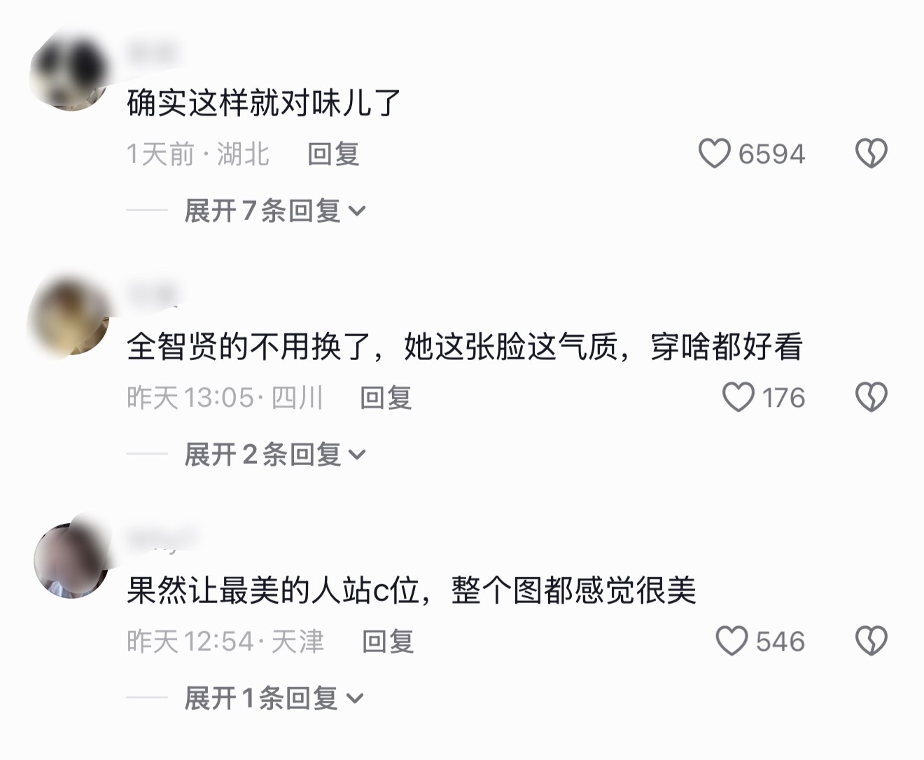 天才，这样真的顺眼多了哈哈哈，虽然衣服还是很丑