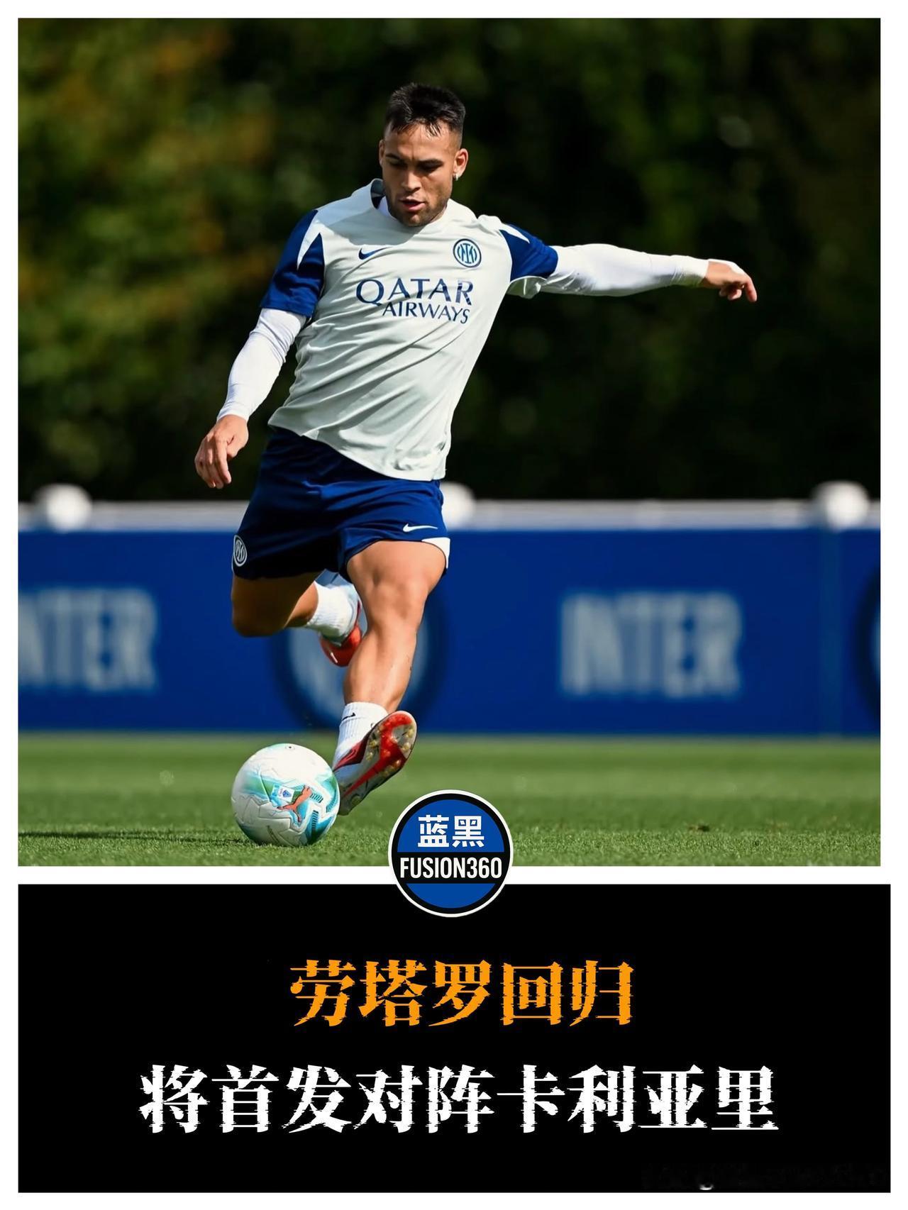 劳塔罗回归首发对阵卡利亚里，埃斯波西托回替补引发争议据意大利媒体报道，劳塔罗