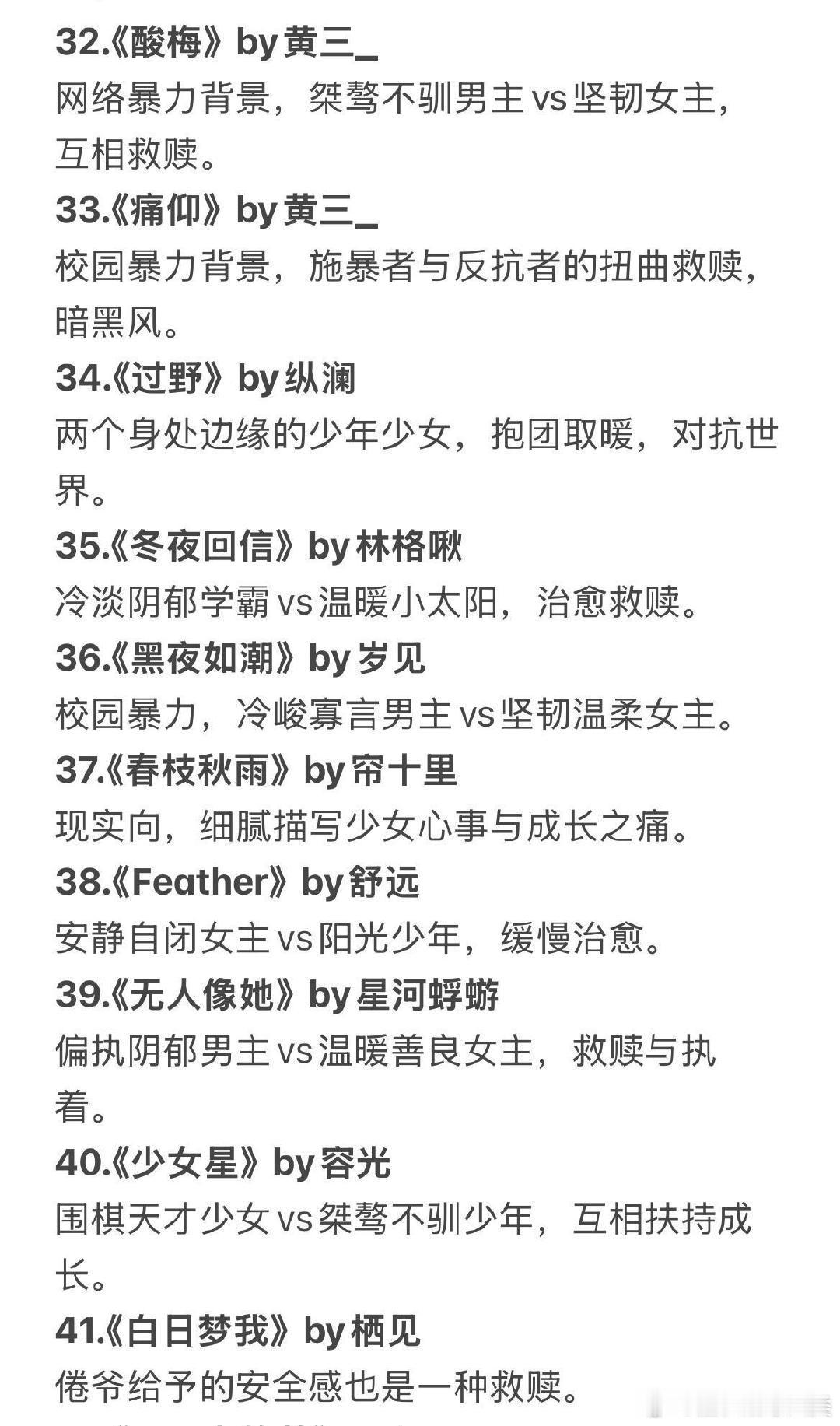 校园文合集100本都是值得强推的小说！