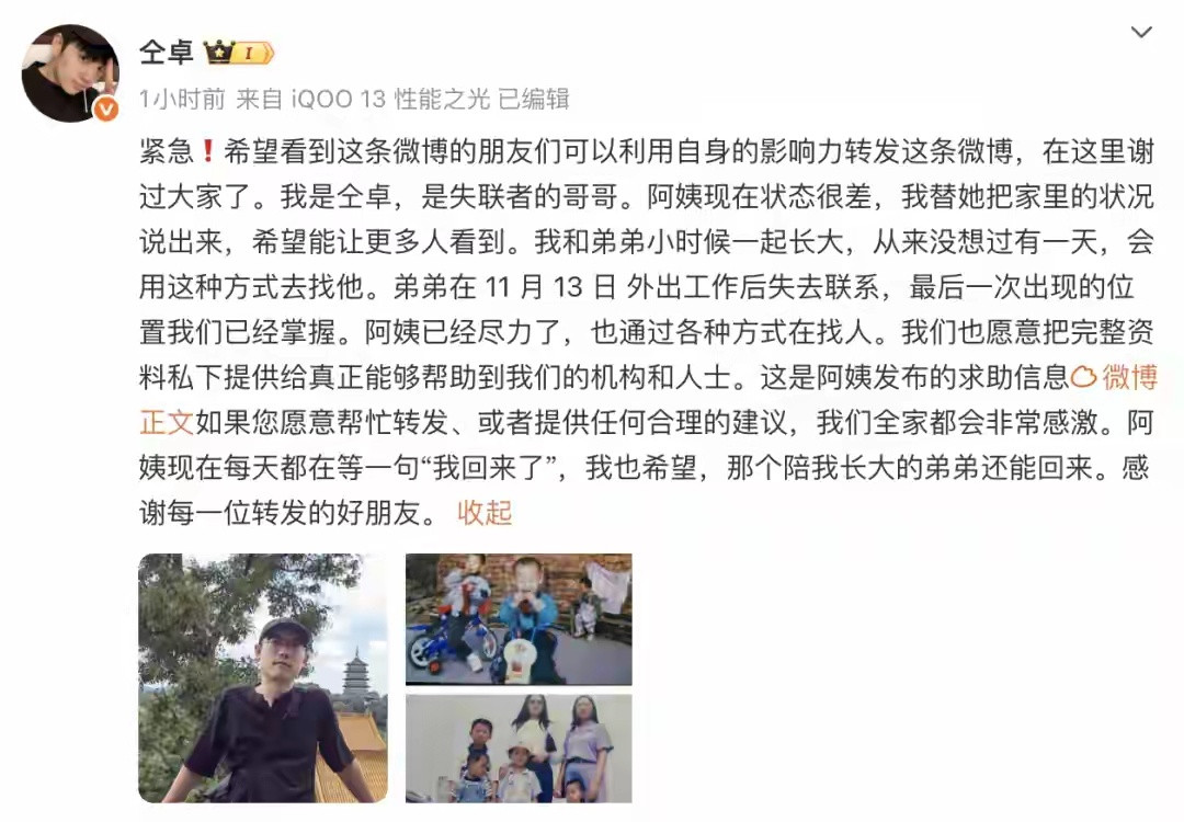 仝卓表弟外出务工失联多日，最后定位柬埔寨班迭棉吉省，失联后曾发虚弱消息，家属急寻