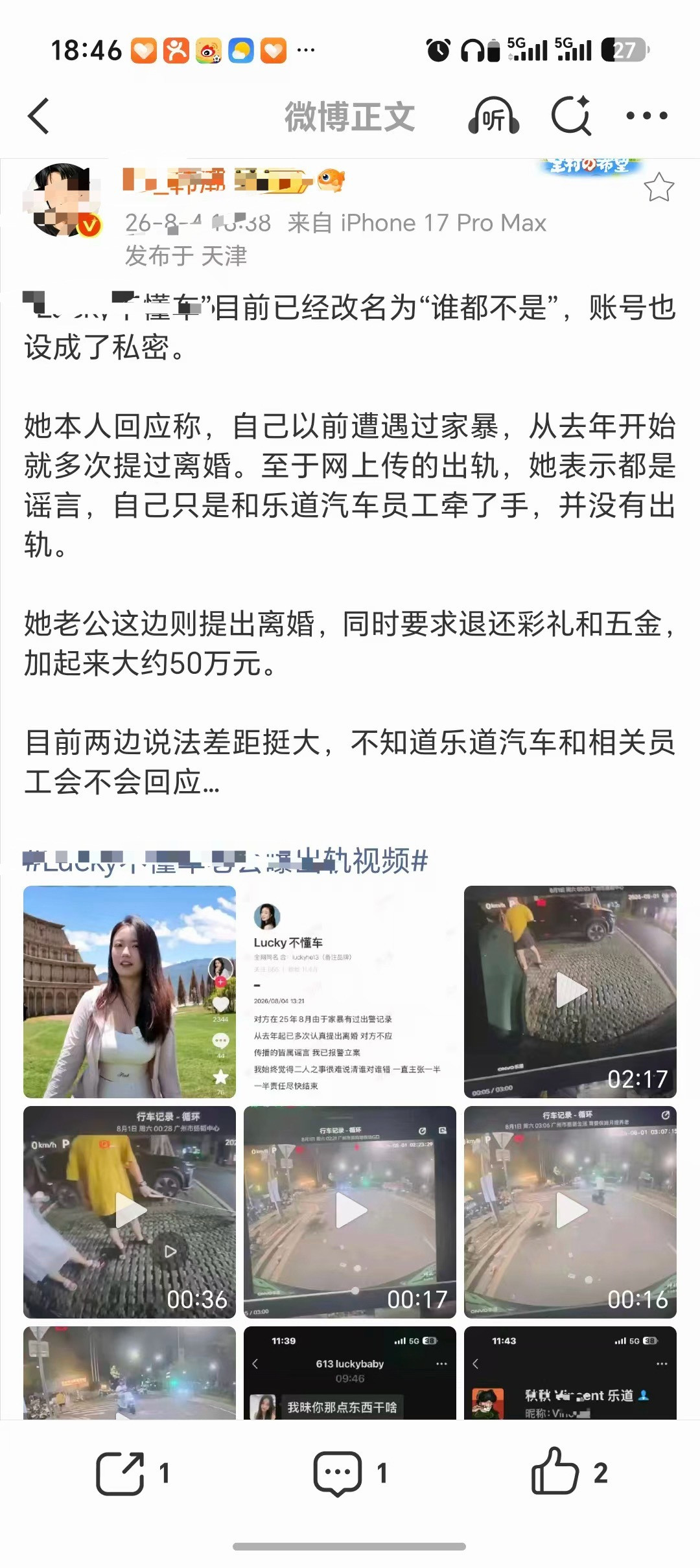 “牵了手没出轨”，就好比自媒体给粉丝说“我是吹了，但没收钱”一样，确实可能存在，
