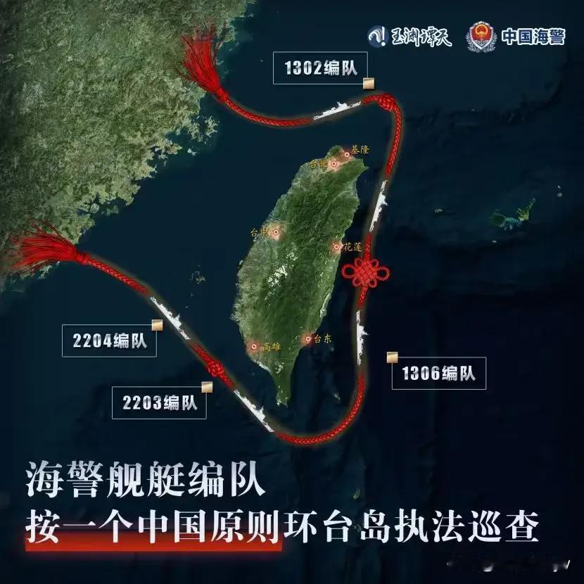 万万没想到！福建海警竟然做出如此举动！12.29日，福建海警组织舰艇编队