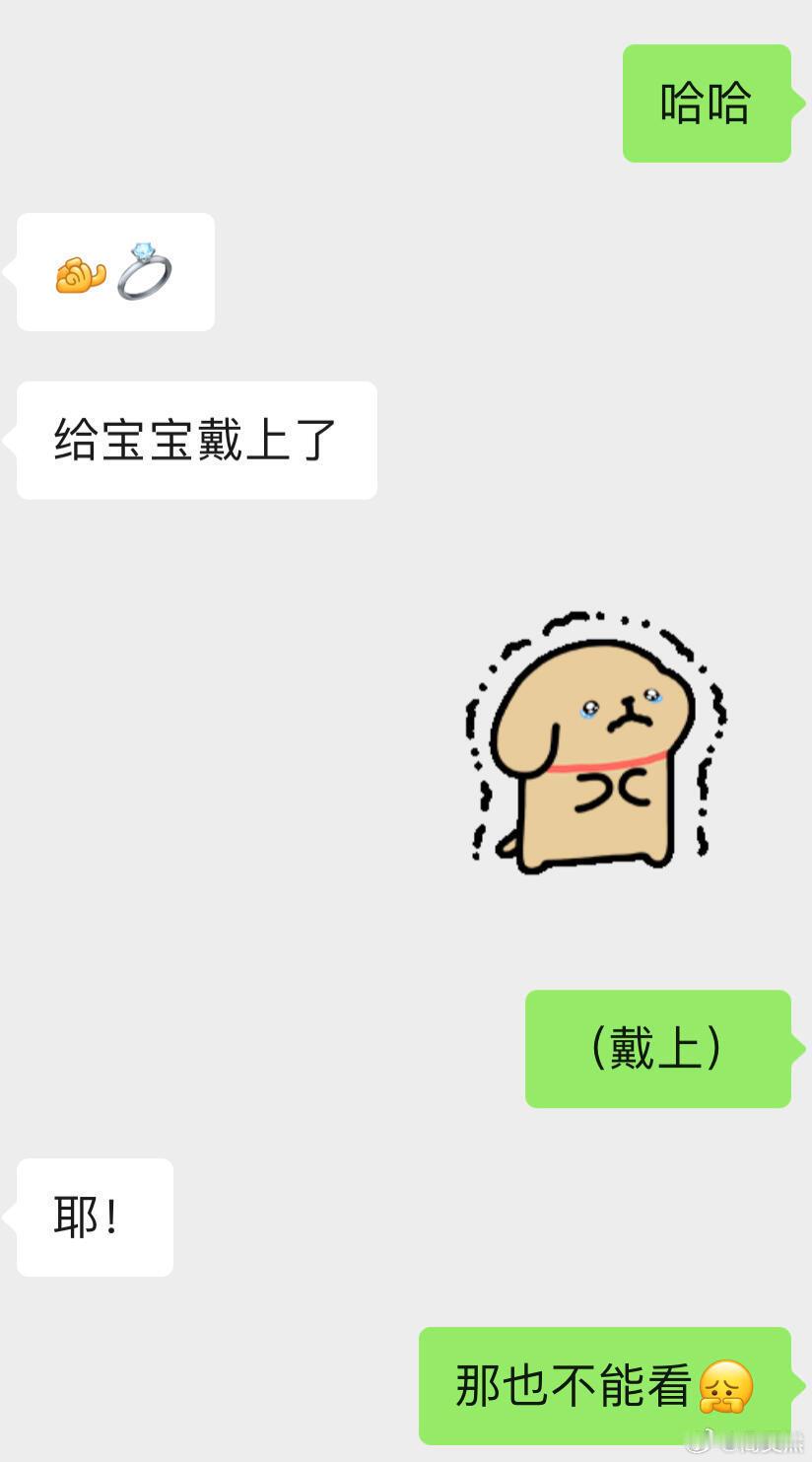 女朋友想和我结婚才会说这些话！！！