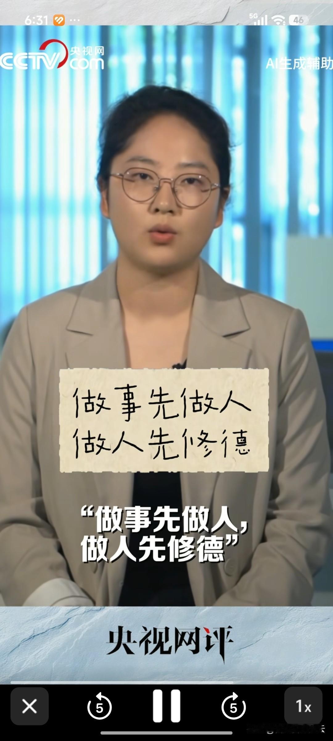 女车主彭处长最终迎来了她严厉的“父亲”，央视对她占车位的事进行了评论，评论员的话
