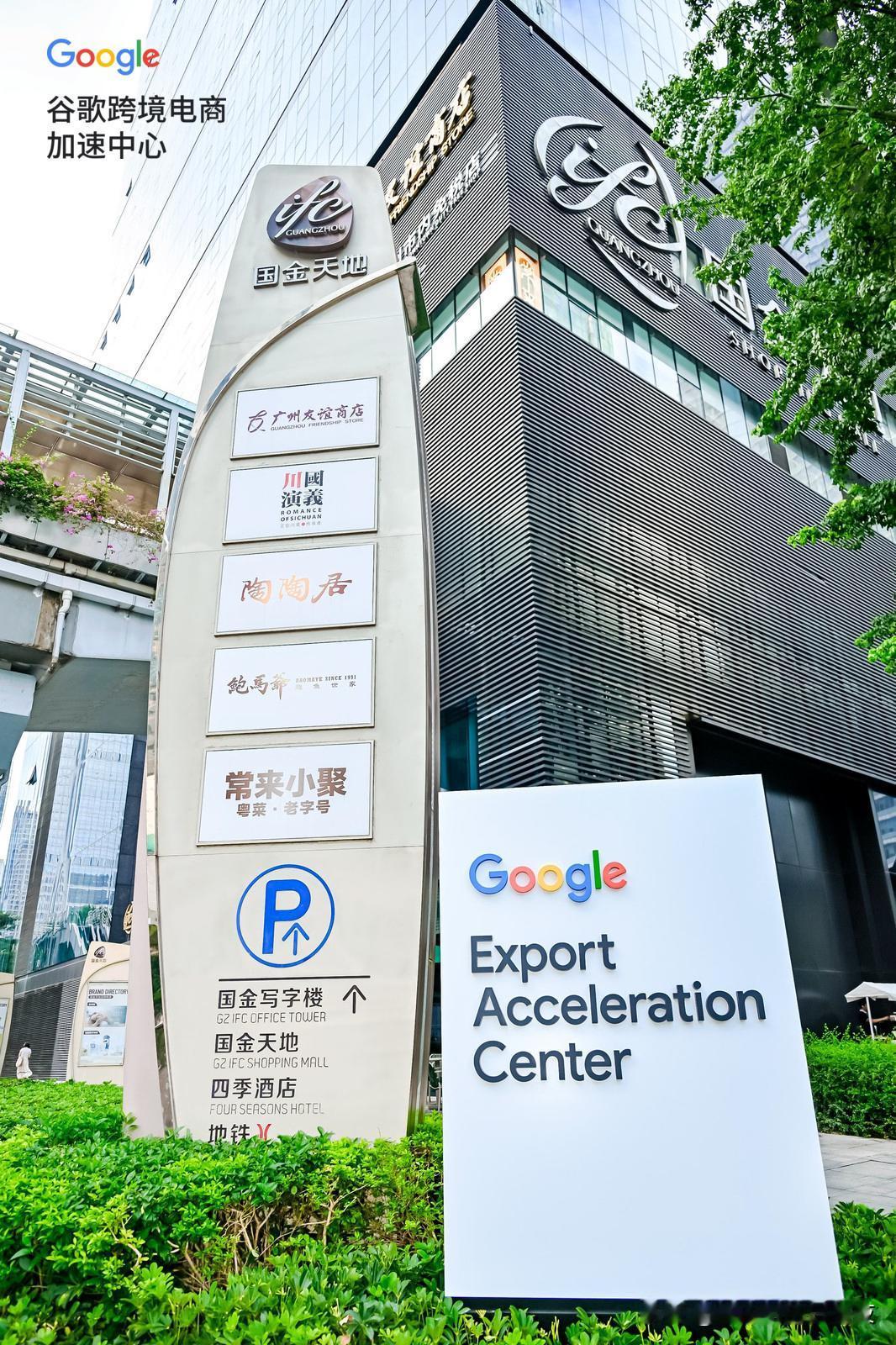 谷歌广州招聘2万到5万一个月