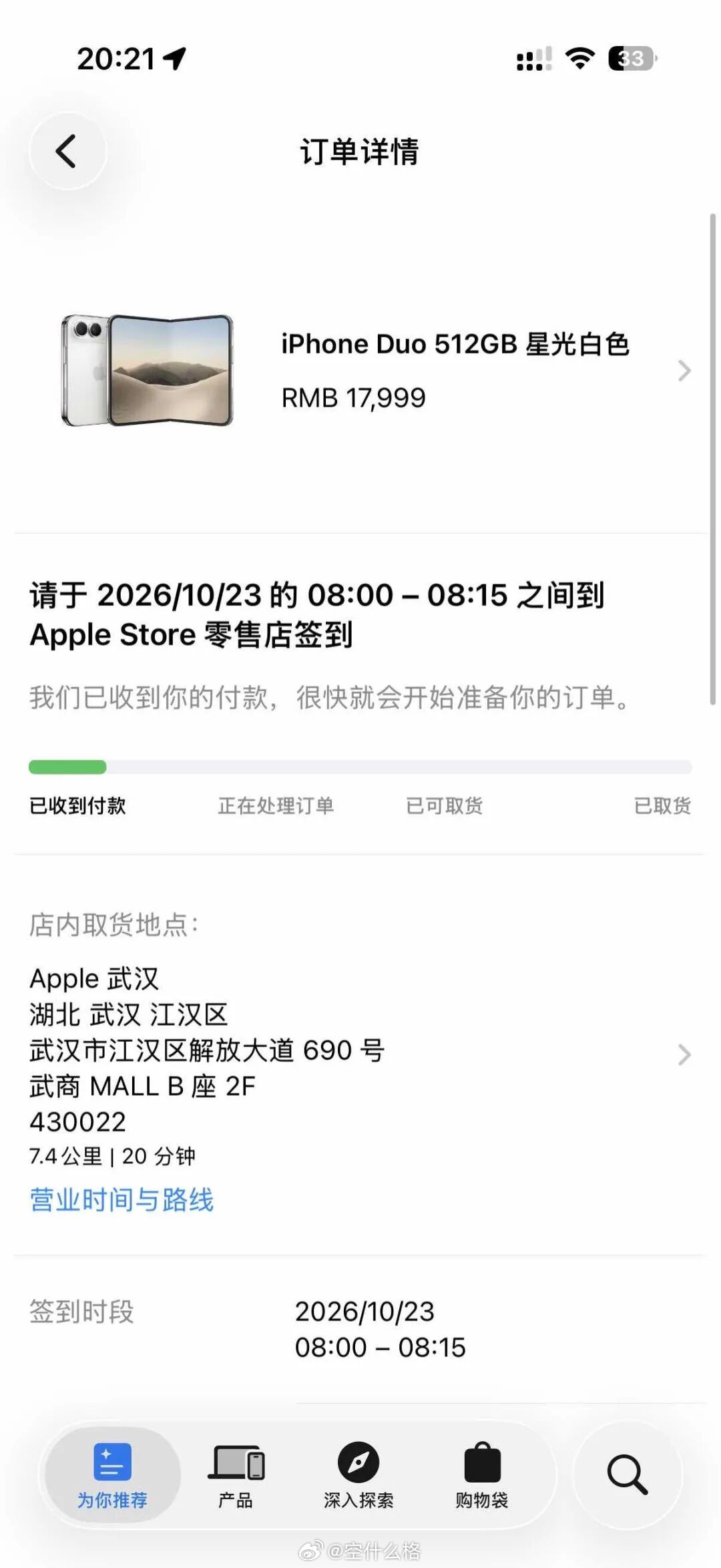 目前看的iPhoneDuo时间最早的​​​