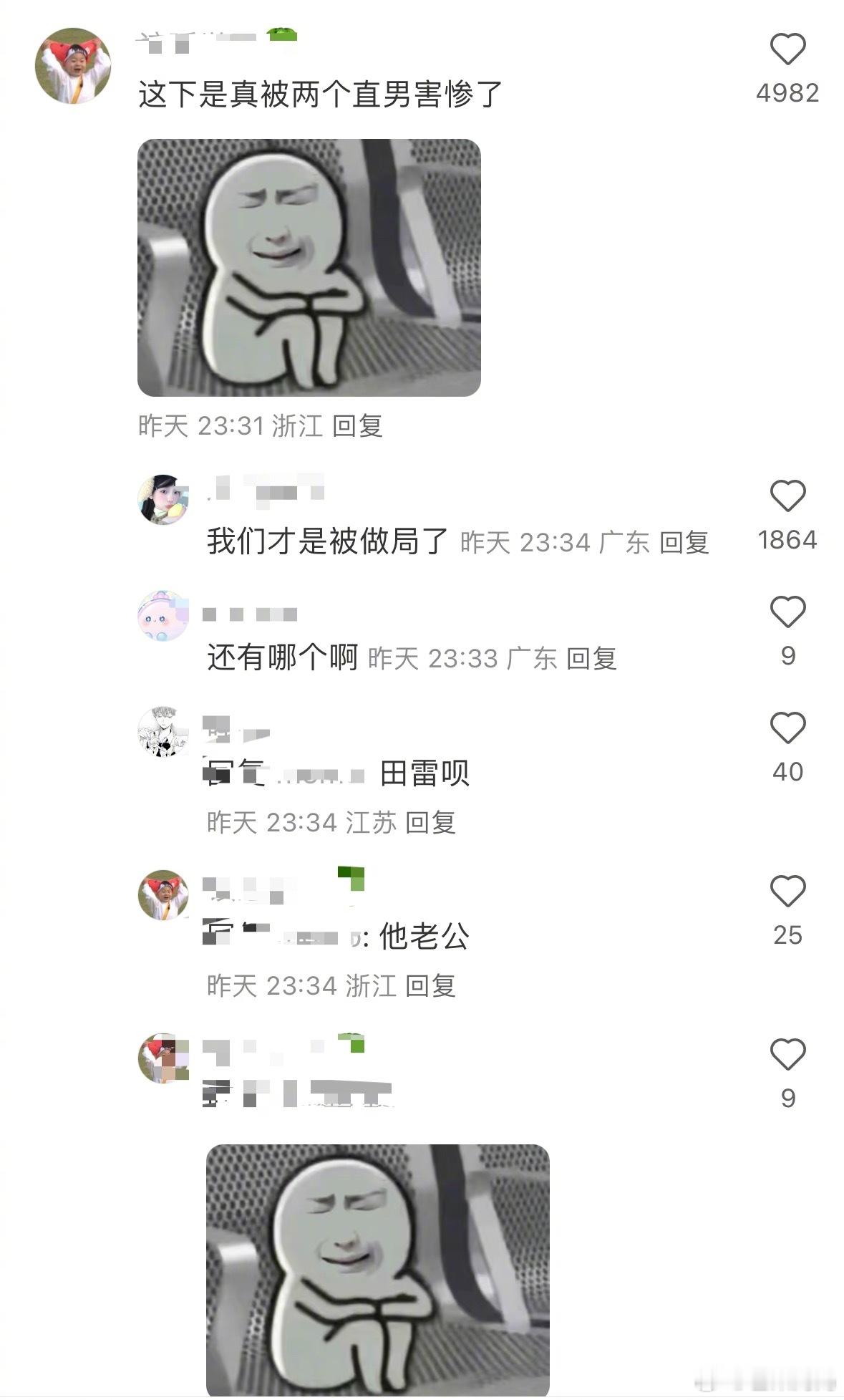 梓渝出轨梓渝回应谁被两个直男做局了我不说🚬​​​