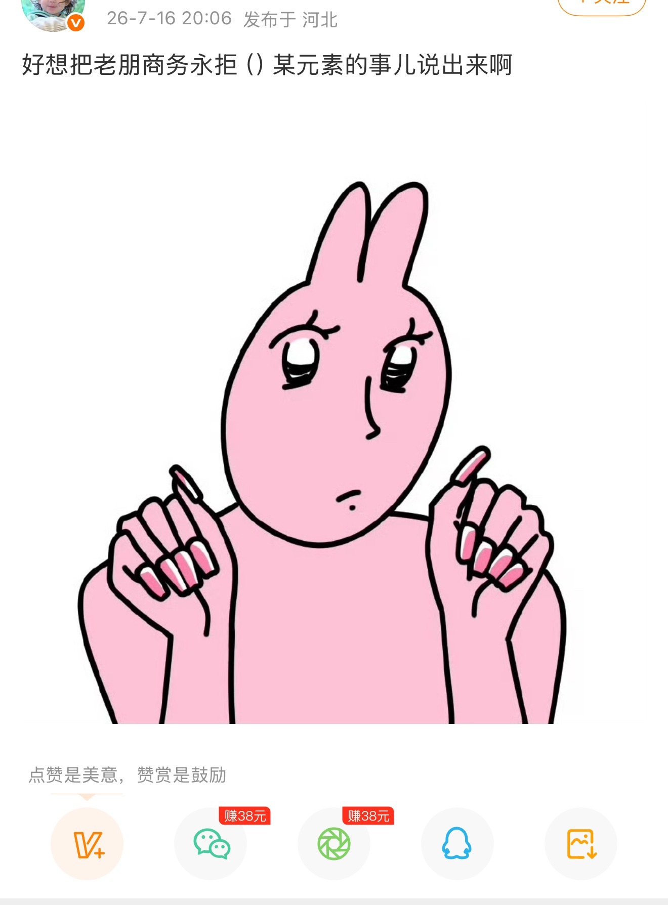 你说他要是真在商务上印个苞米你还能活着吗，净说些没用的