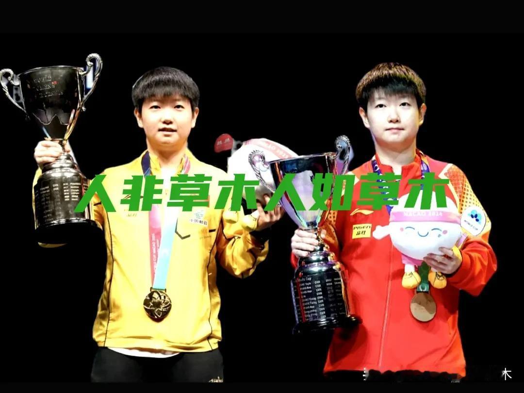 回顾一下孙颖莎两次世界杯夺冠之路——♦️2024澳门世界杯，🔹小组赛首轮对