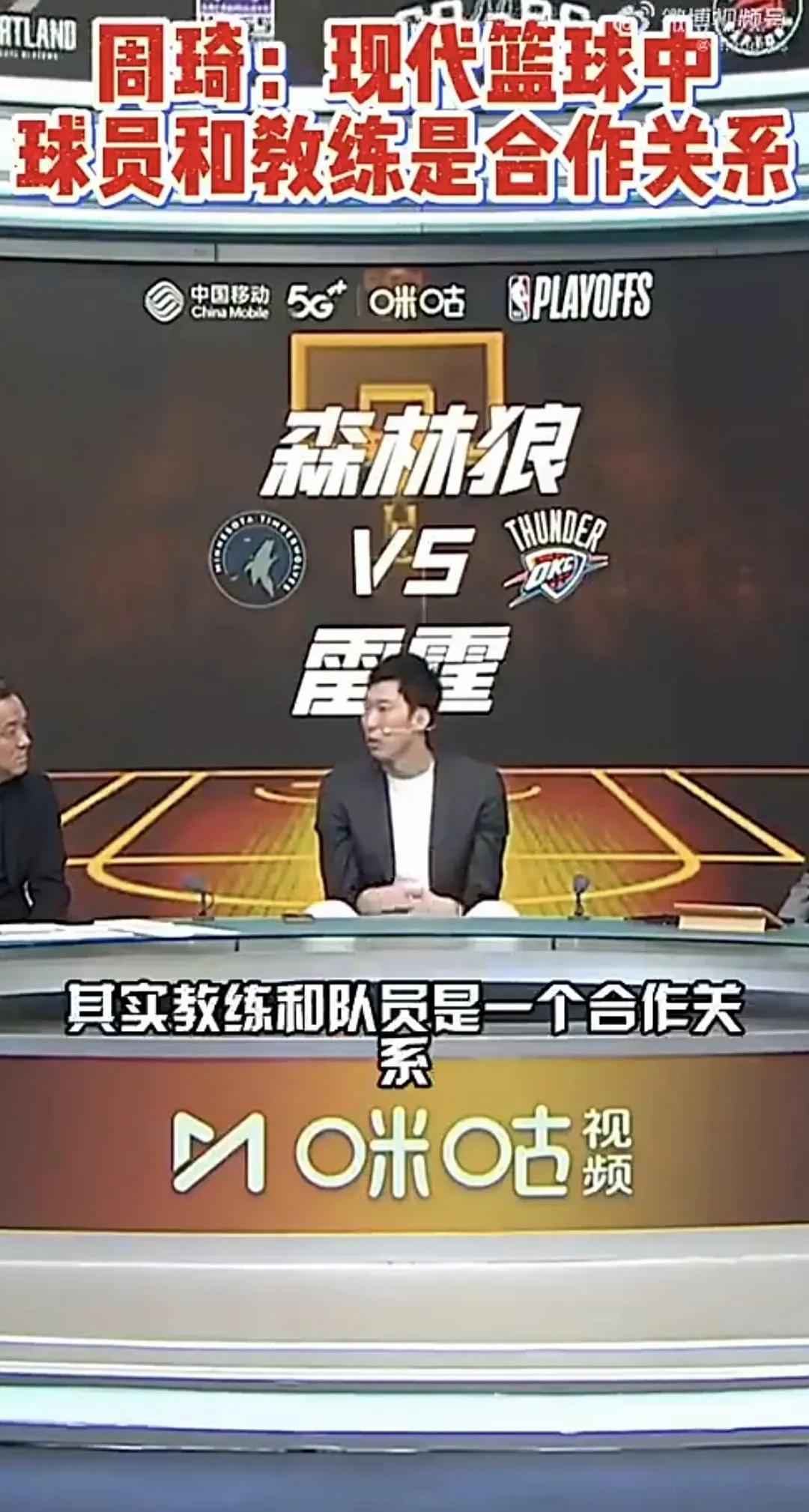 周琦这话说得一点毛病都没有！不知道大家有没有发现，CBA中的很多本土教练真是“