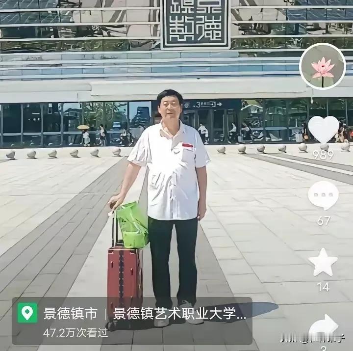 宽二伯身穿一件洁白的衬衣，口袋里揣着个红本本，手推密码箱在景德镇艺术职业大