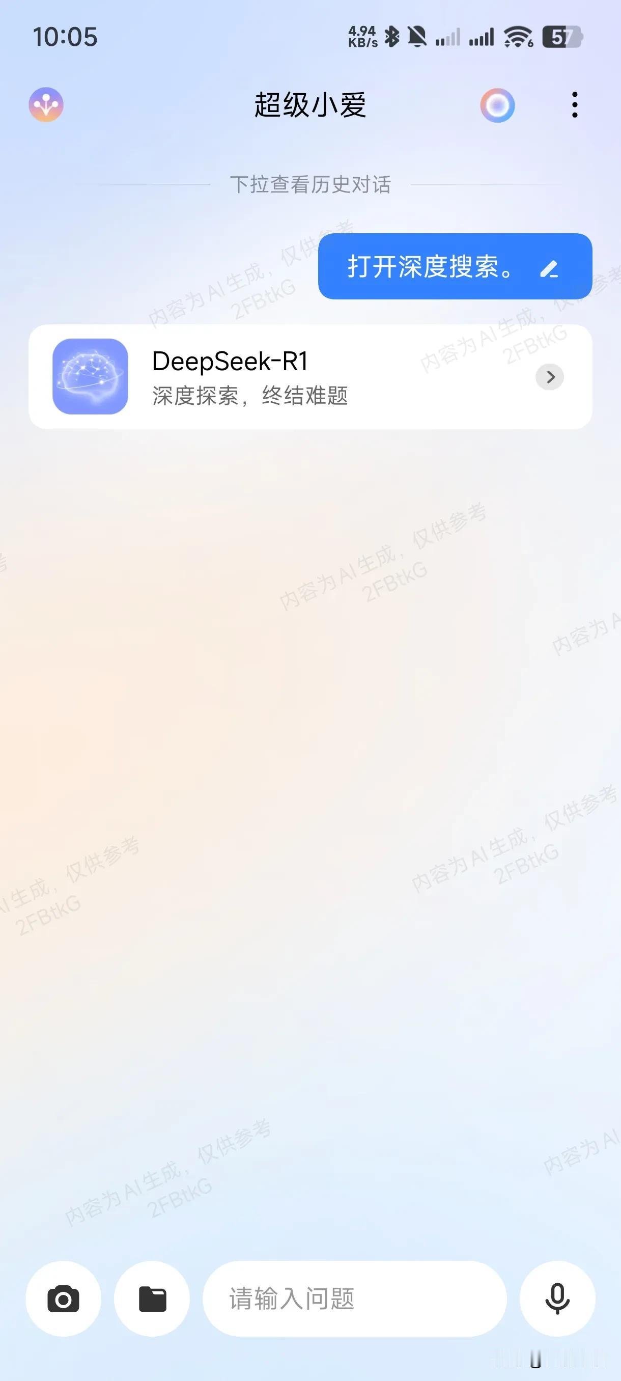 一觉醒来，小米也接入deepseek了。现在只需要唤醒小爱人让它打开深度搜索，