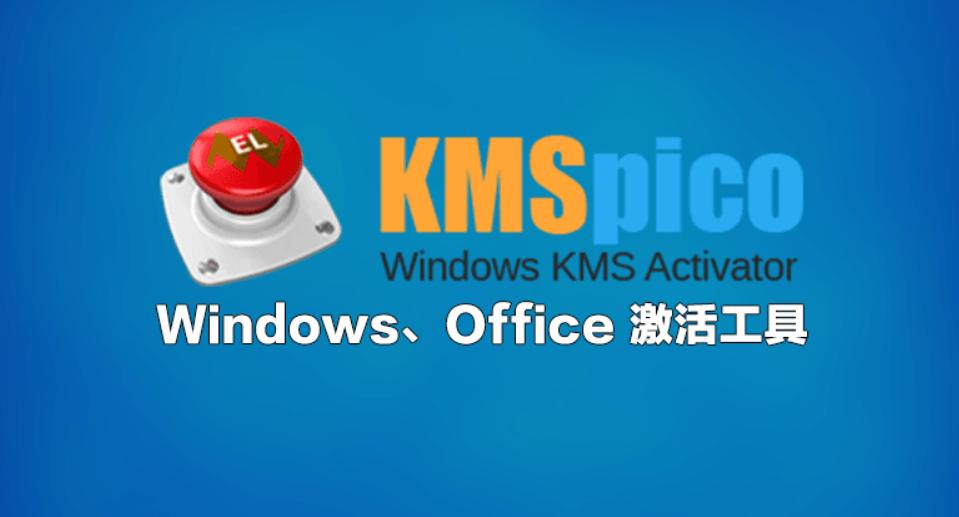 KMS激活，可能真的要走到头了！微软最近放话，准备用TPM堵上这个活了快20年的
