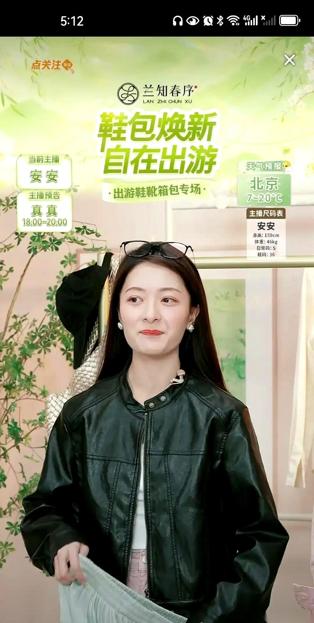 刷到一个叫安安的女主播卖裙裤，穿着黑皮衣，正唾沫横飞地讲面料、讲版型，满屏“已拍