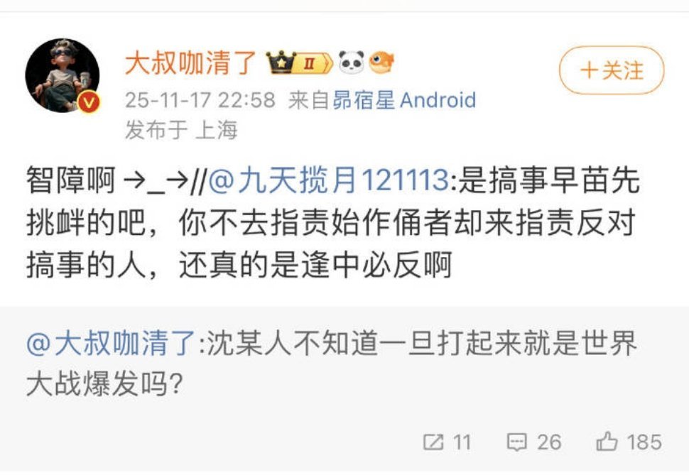 指出“日本挑衅在先”这个事实，有什么问题？