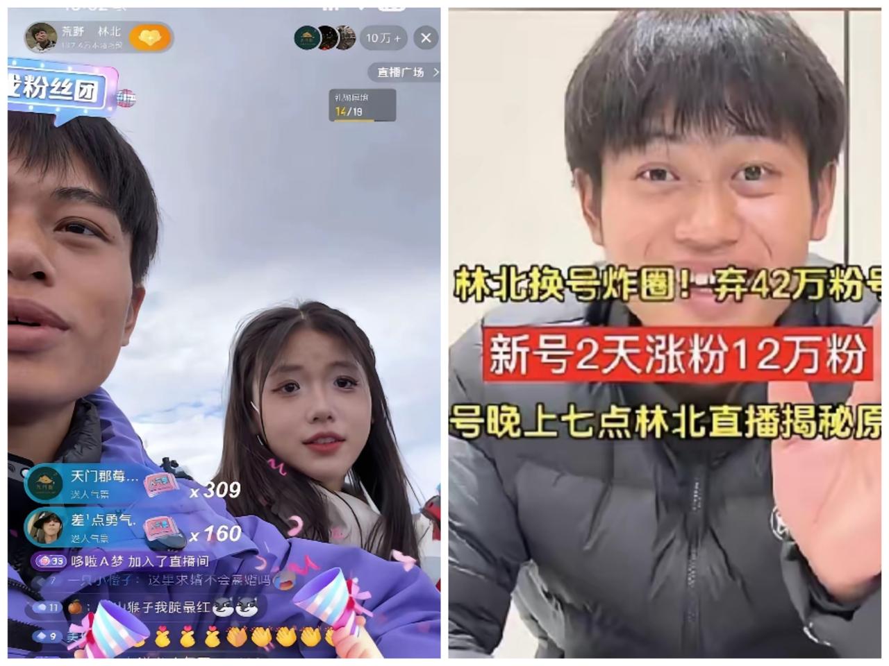 太绝了！林北放弃42万粉丝号从头来，这波操作藏着最清醒的通透谁懂啊！林北放