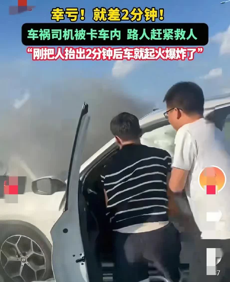 七月25日在河南省驻马店一段公路上，一个男子因为车祸，把自己卡在了车里无法动。