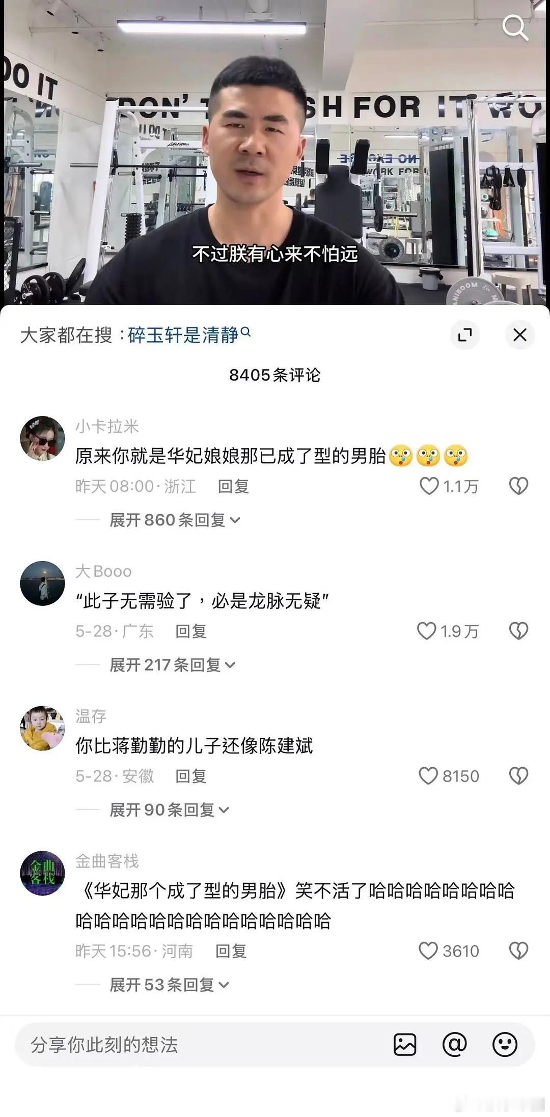 搞笑第一条评论真的笑死我了。甄嬛传