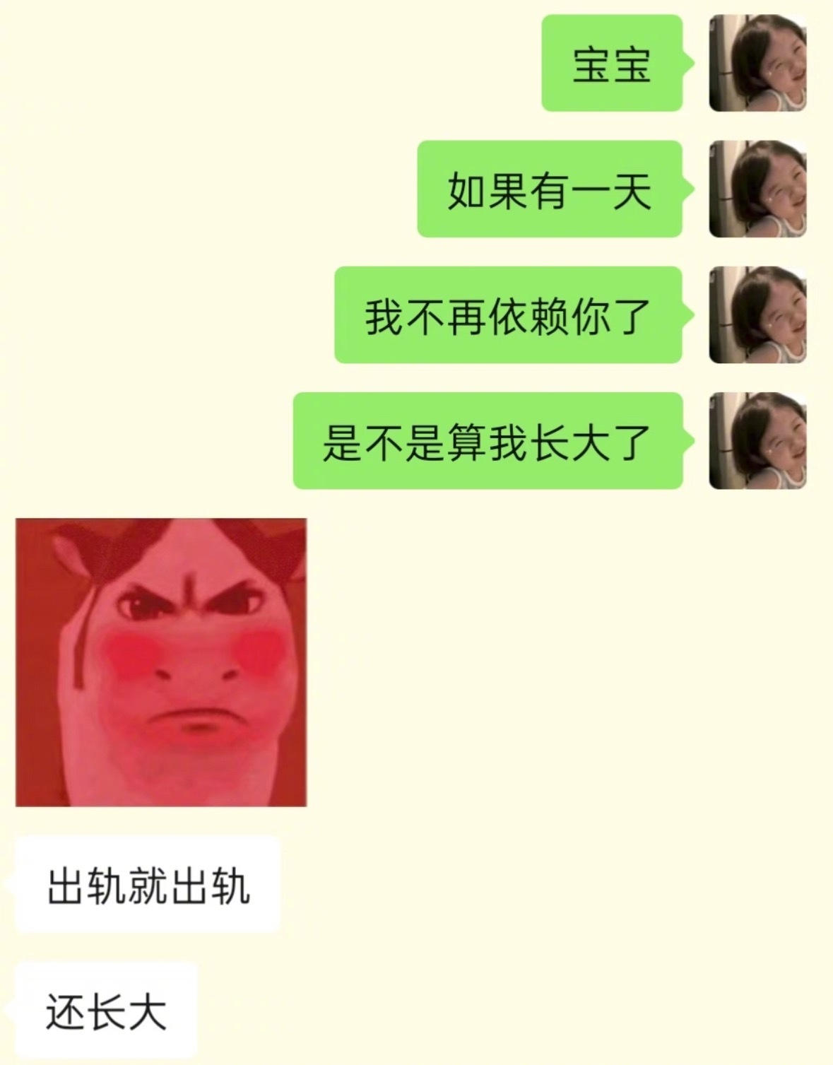 当我谈到了敏感型男友